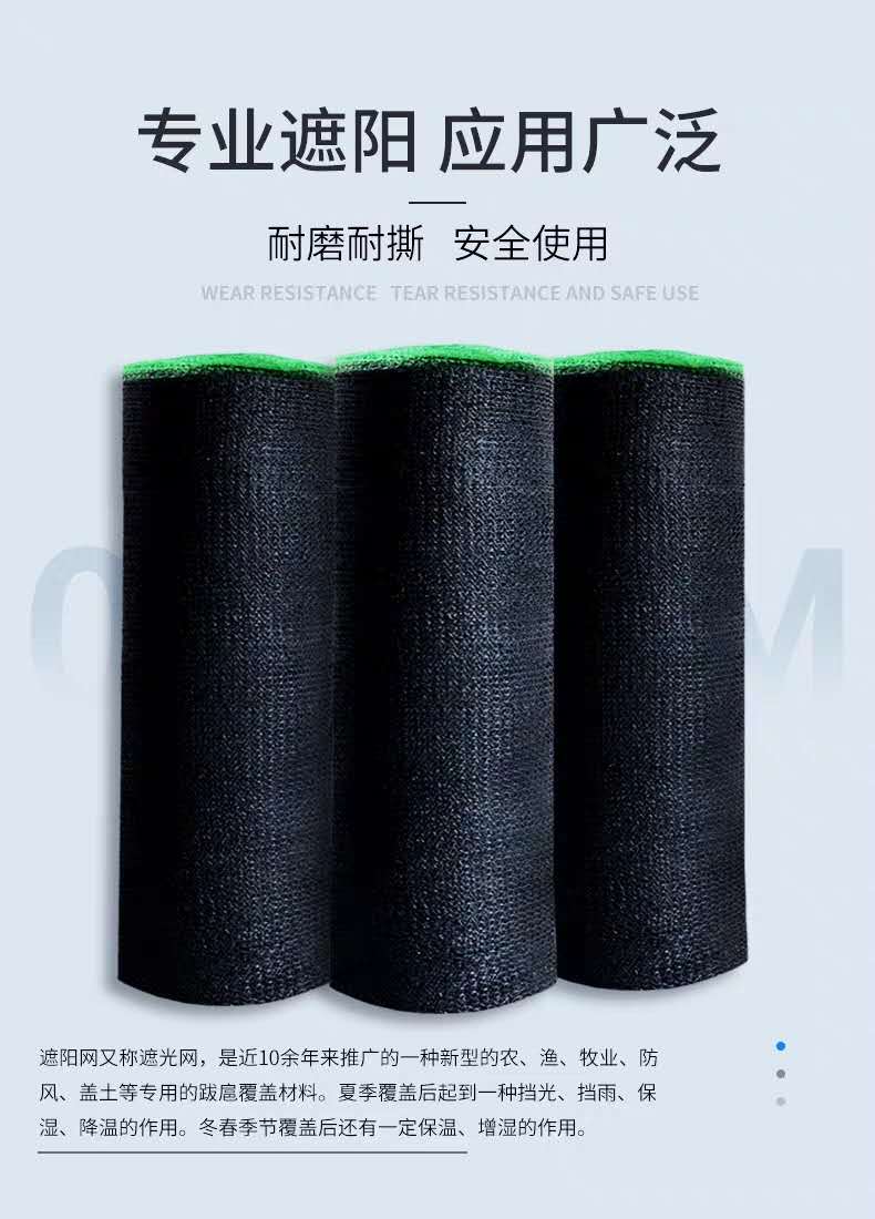 遮陽網、防塵網
